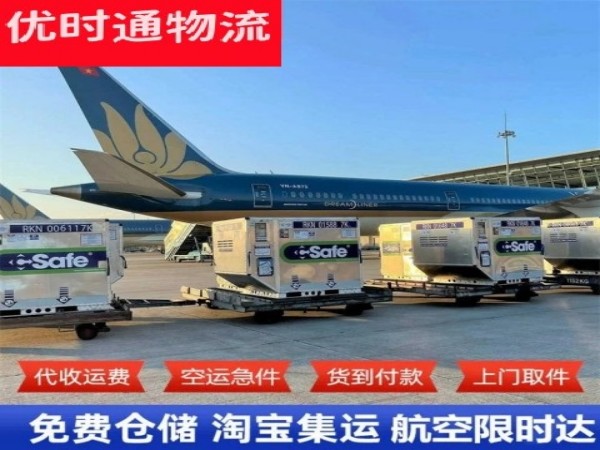 勉县到太原空运加急专线